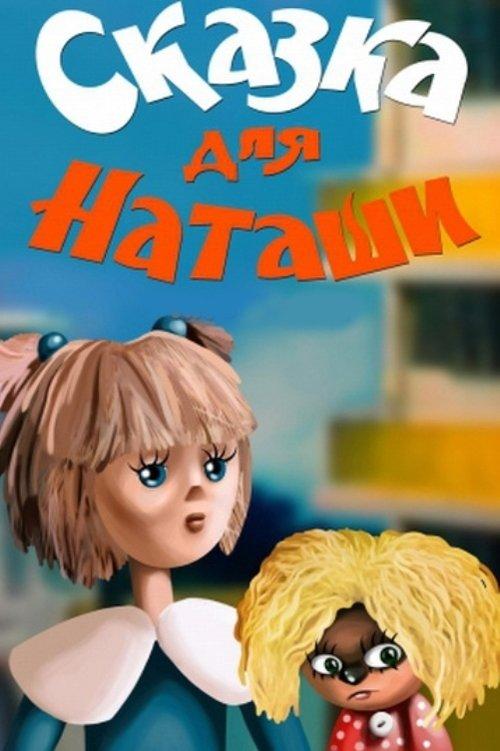 Tale for Natasha film afişi