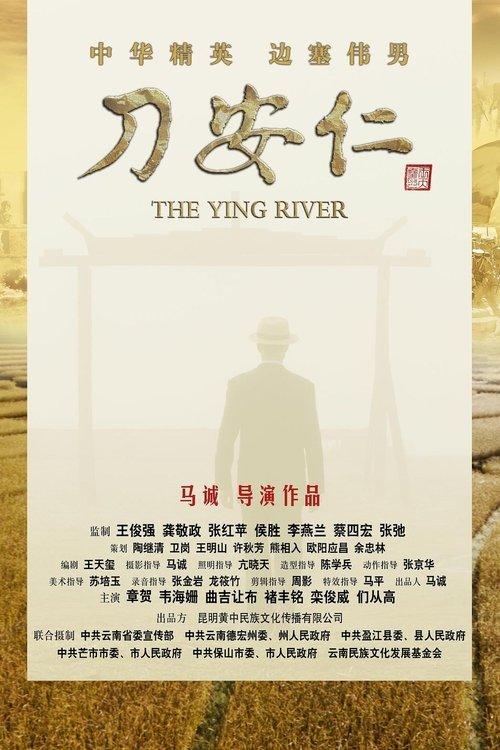 The Ying River film afişi