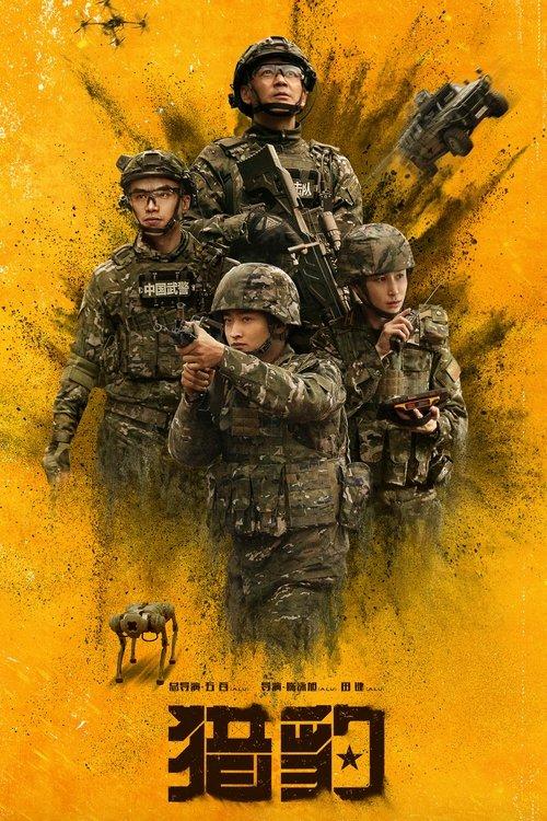 The Cheetah dizi afişi