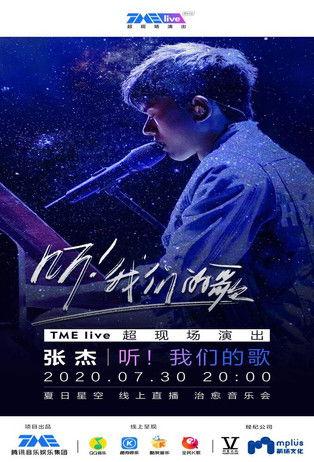 TME Live 张杰 “听!我们的歌” 夏日星空 线上治愈音乐会 film afişi