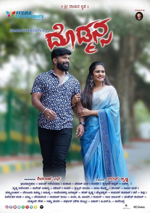 Dhodmansa film afişi