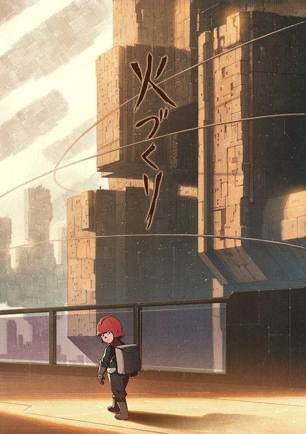 Fire Craft film afişi