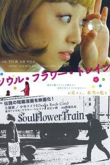 Soul Flower Train film afişi