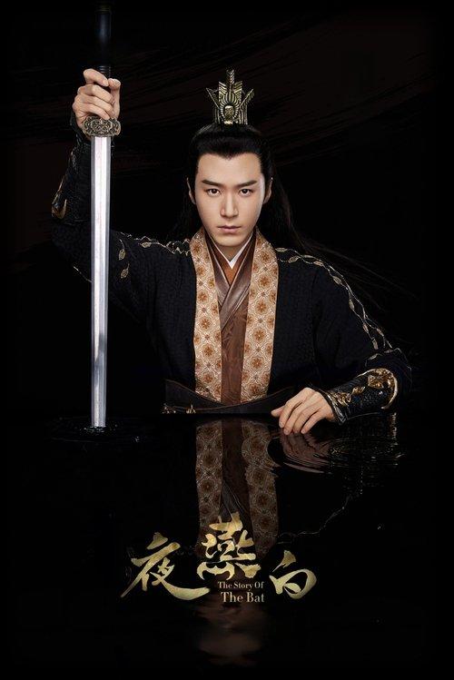 The Story of the Bat dizi afişi