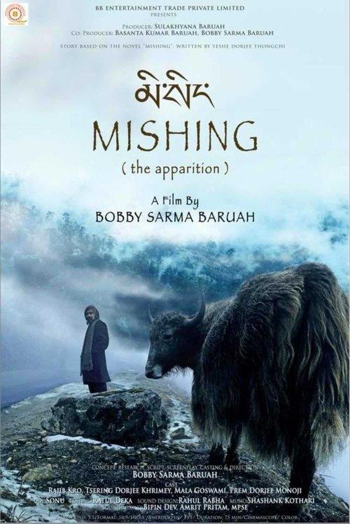 Mishing (The Apparition) film afişi