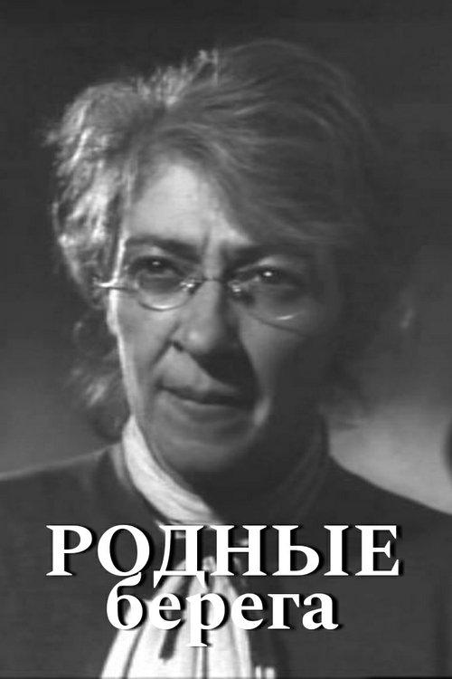 Native Shores film afişi