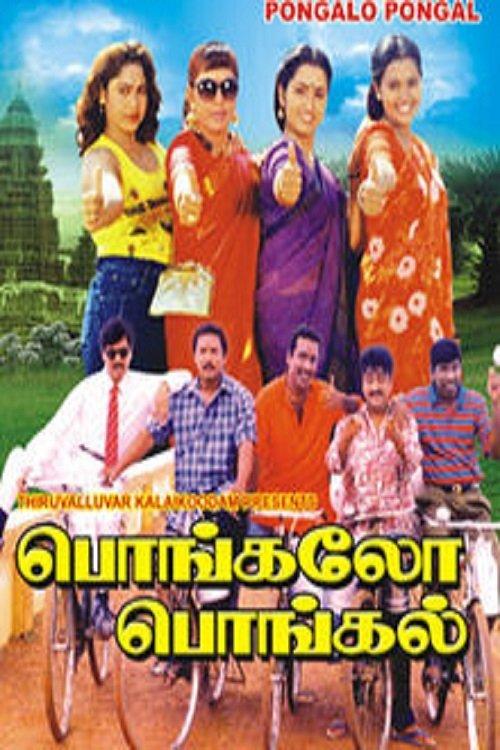Pongalo Pongal film afişi