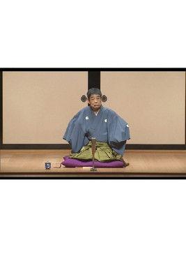 はじめての談志×これからの談志 2019 よかちょろ〜山崎屋 film afişi