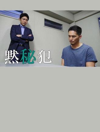 Mokuhihan film afişi