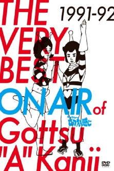 Downtown no Gottsu Ee Kanji Sezon 1