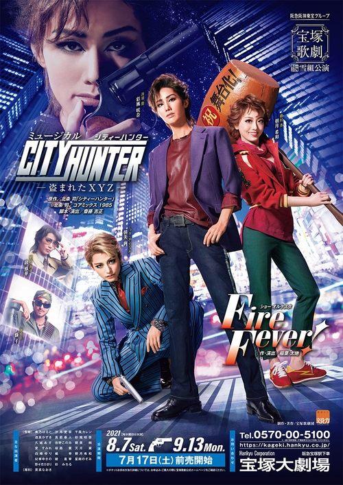 City Hunter -The Stolen XYZ- / Fire Fever! film afişi