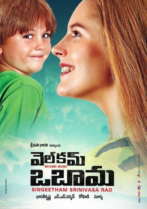 Welcome obama film afişi