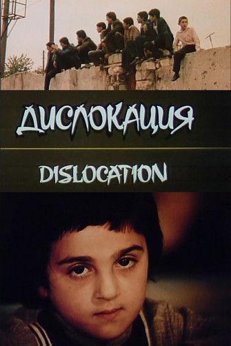 Dislocation film afişi