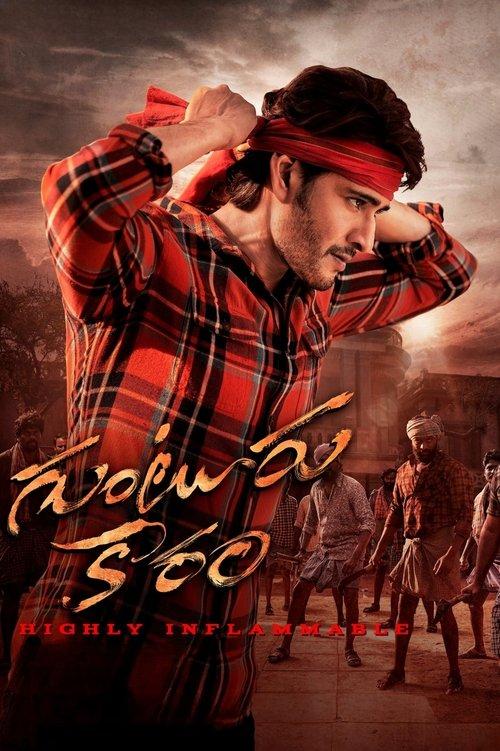 Guntur Kaaram film afişi