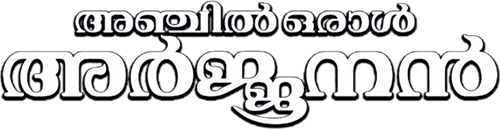 Anchil Oral Arjunan logo
