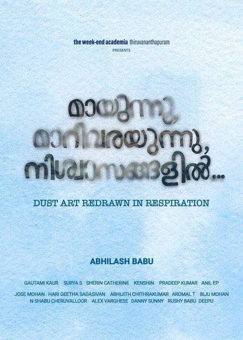 Dust Art Redrawn in Respiration film afişi