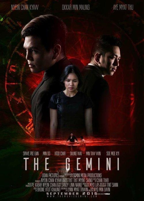 The Gemini film afişi