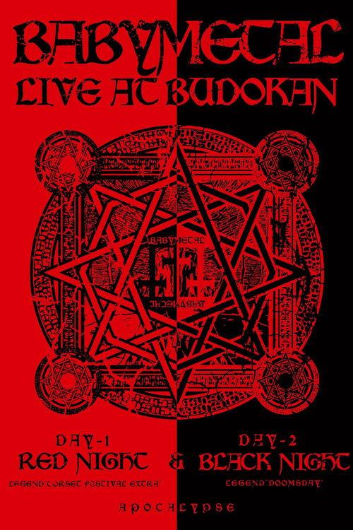 BABYMETAL - Live at Budokan ~Red Night & Black Night Apocalypse~ film afişi