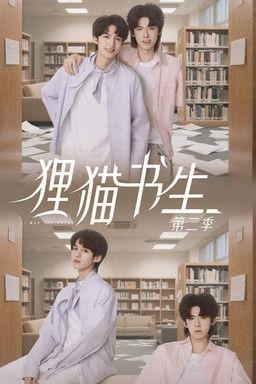 The Leopard Cat Scholar Sezon 2