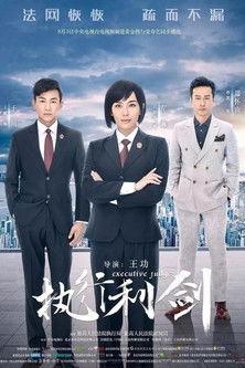 Executive Judge Sezon 1