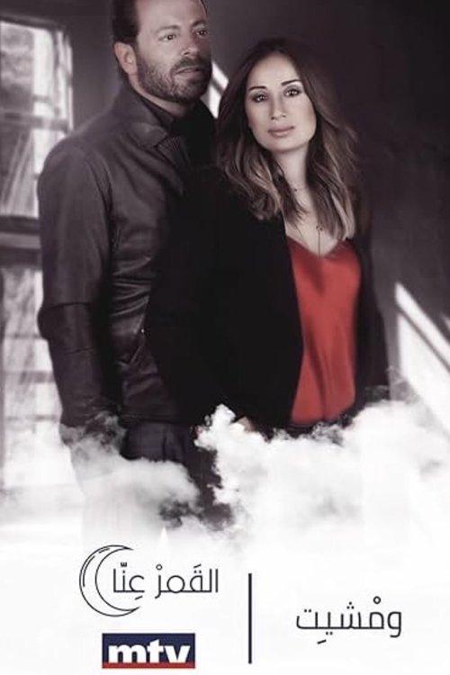 w msheet dizi afişi