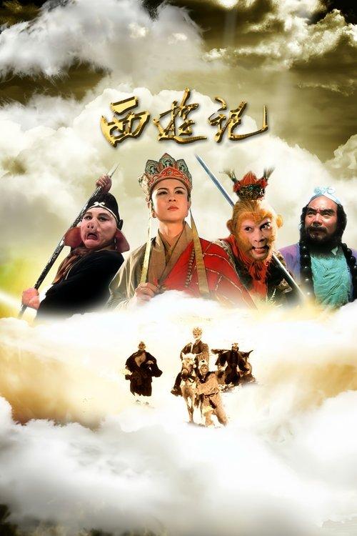Journey to the West Sezon 1