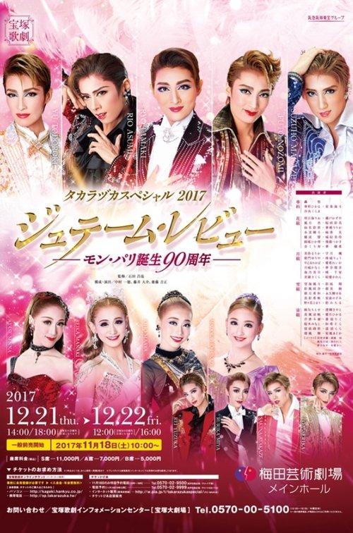 Takarazuka Special 2017 -Je t'aime Revue -90th Anniversary of Mon Paris- film afişi