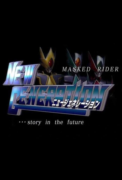 Kamen Rider Blade: New Generation dizi afişi