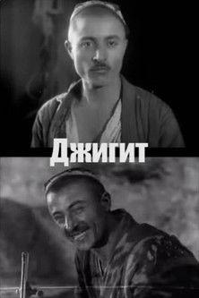 Horseman film afişi