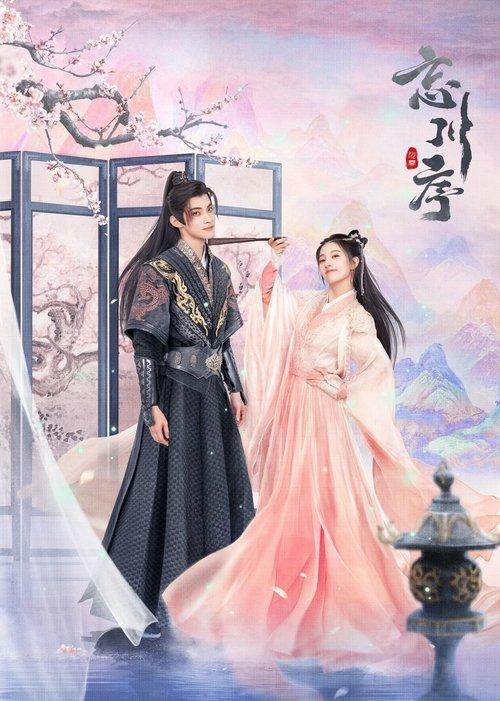 Don't Forget My Love dizi afişi