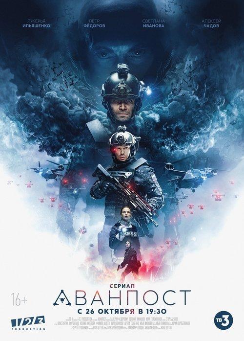 The Blackout Sezon 1