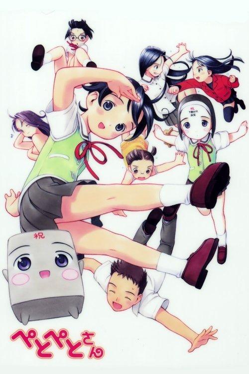 Petopeto-san dizi afişi