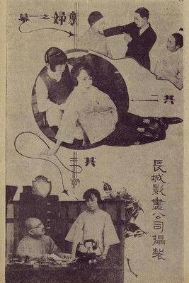 Divorcee film afişi