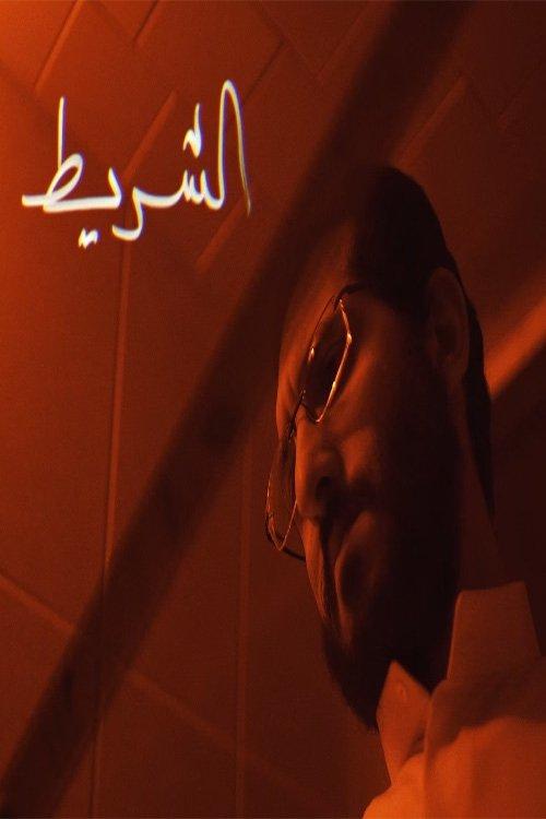 Negative film afişi