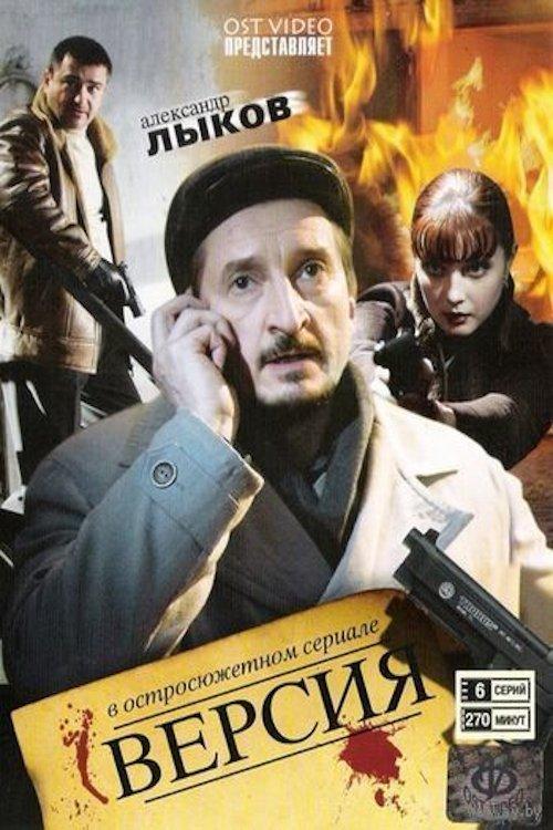 Версия dizi afişi