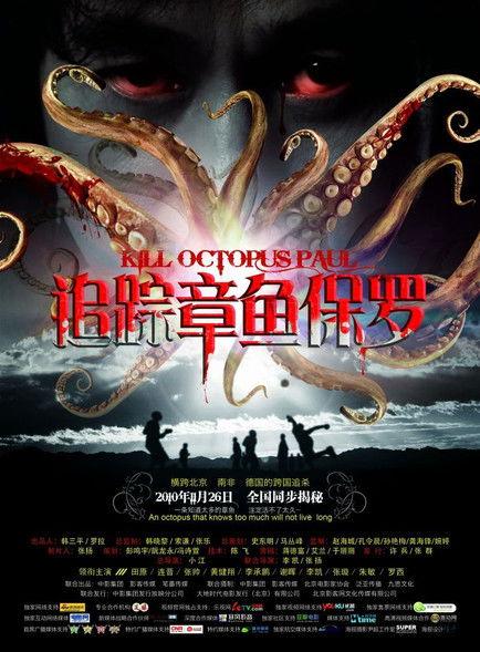 Kill Octopus Paul film afişi