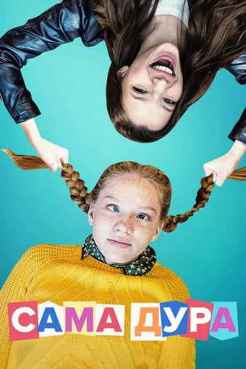 She's a Fool Herself Sezon 1