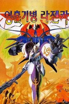 Lazenca, The Soul Frame dizi afişi