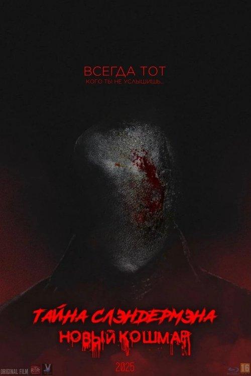 Secret of Slenderman: New Nightmare film afişi