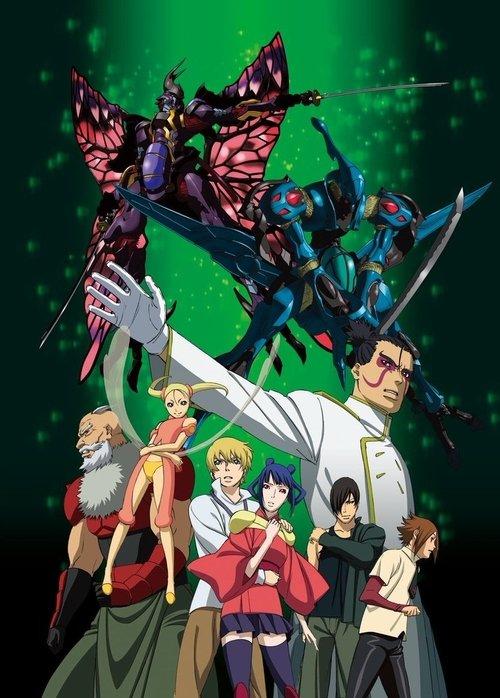 The Wings of Rean film afişi