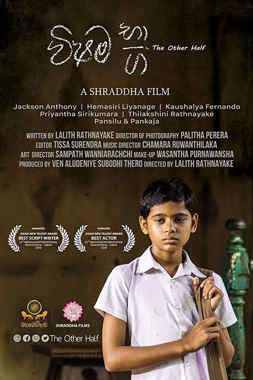 The Other Half film afişi