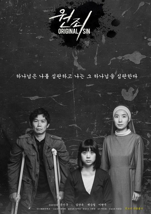 Original Sin film afişi