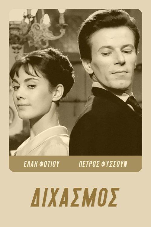 Make Me A Woman film afişi