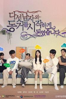 다섯 남자와 동거를 시작하게 되었습니다 film afişi