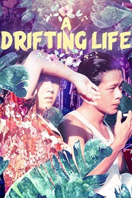 A Drifting Life film afişi