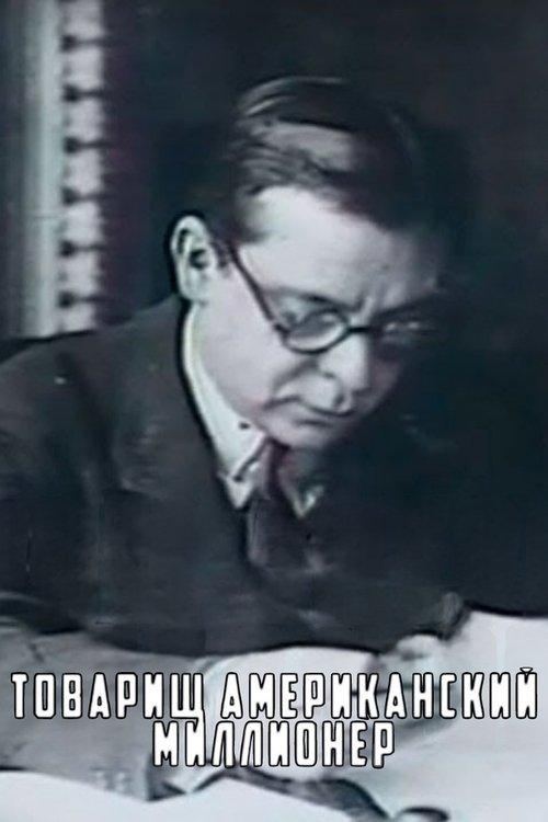 Comrade American Millionaire film afişi