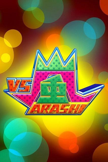 VS Arashi dizi afişi