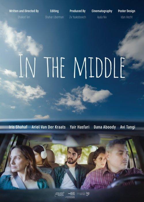 In The Middle film afişi