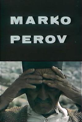 Marko Perov film afişi