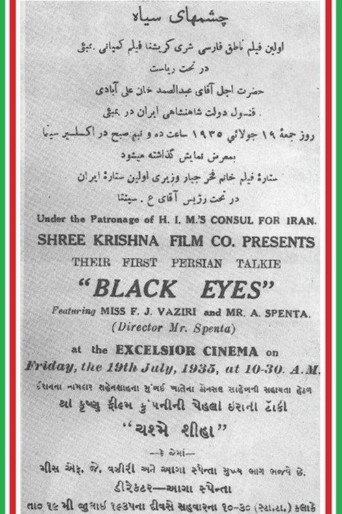 Black Eyes film afişi